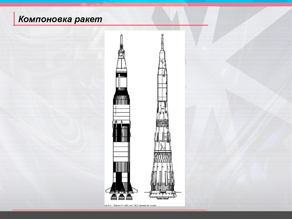 Компоновки ракет. Объемная компоновка ракет. Способы компоновки ракет. Компоновка ракеты Taurus XL. AJ 168 ракета компоновка.