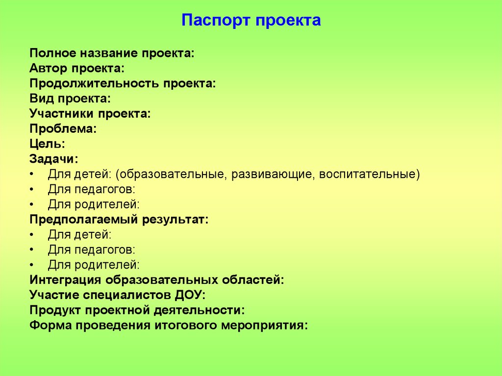 Образец) Электронная презентация проекта - презентация онлайн