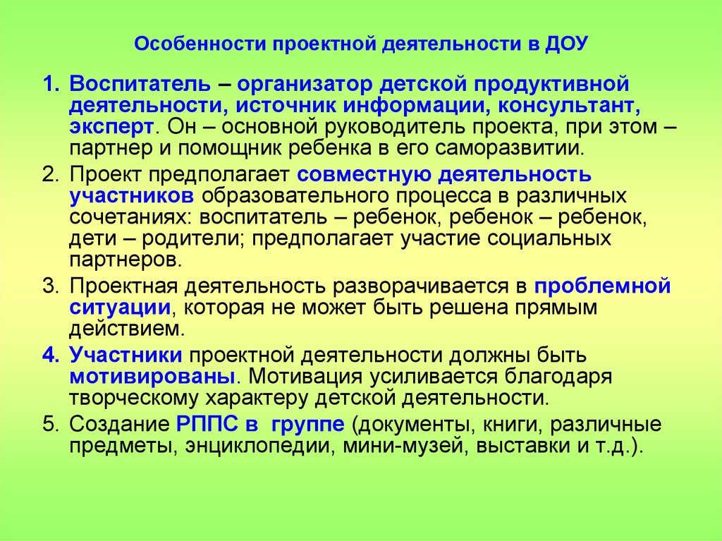 Презентация проекта в детском саду пример