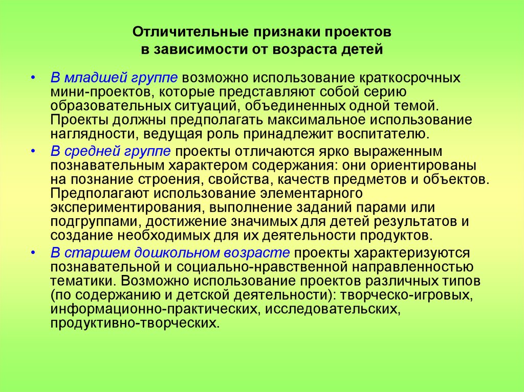 Назовите признаки проекта которые являются универсальными и характеры для любого проекта