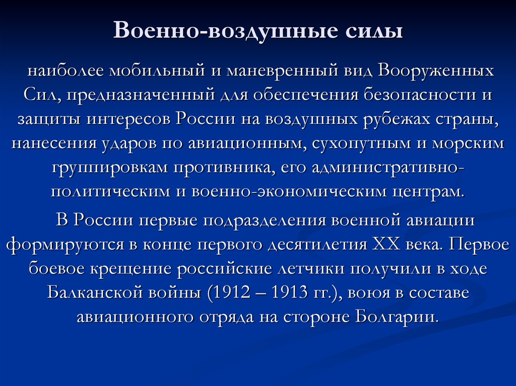 Сила наиболее. Сиа сил для чего предназначен.