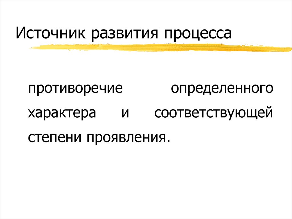 Источники развития компании