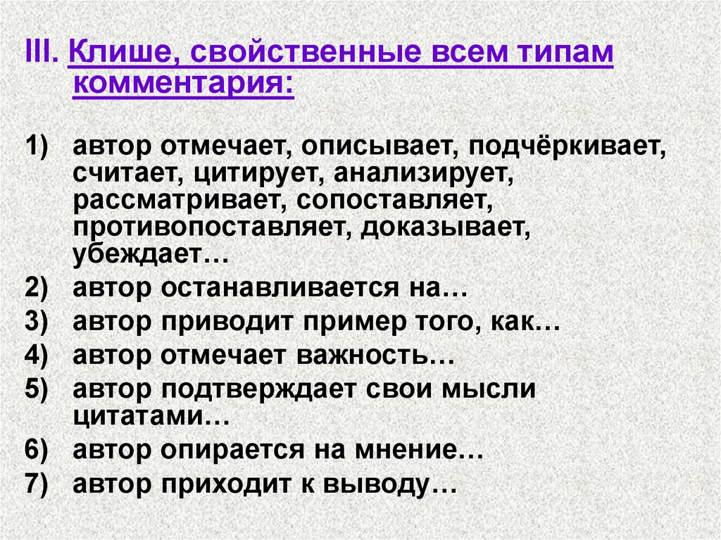 Связь сочинение егэ клише