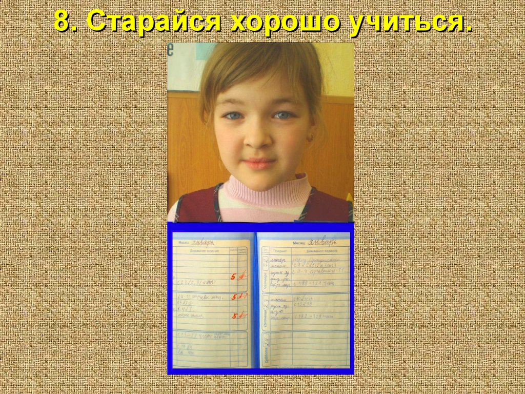 Как учиться на 5. Как хорошо учить. Как хорошо учиться в школе. Советы как хорошо учиться в школе. Как начать хорошо учиться в школе.