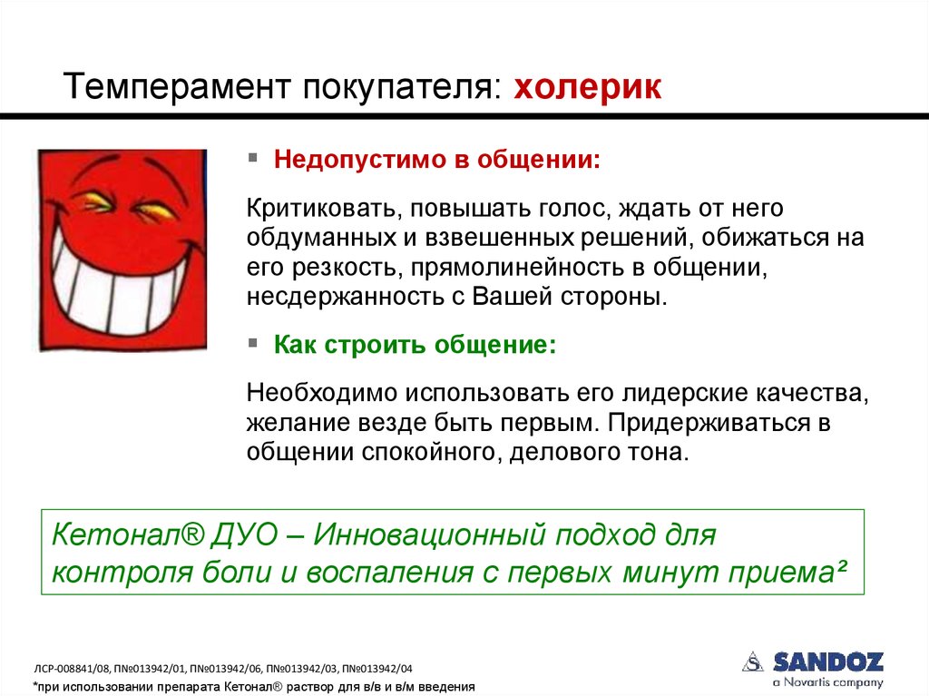 При общении недопустимо