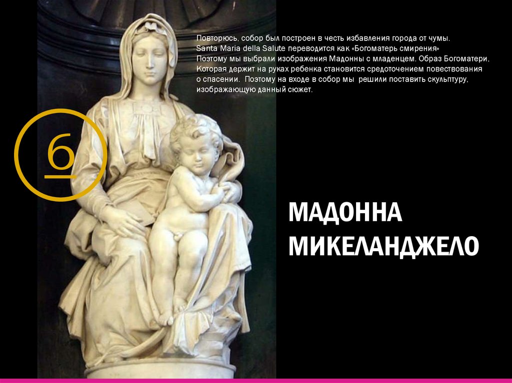 Санта-Мария делла Салюте, Венеция - презентация онлайн