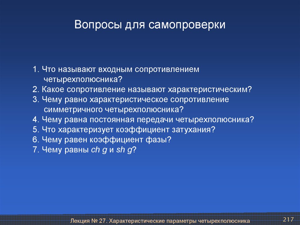 Gossluzhba gov ru тест для самопроверки. Самопроверка. Вопросы для самопроверки по административному праву. Культурогенез вопросы для самопроверки. Самопроверка проекта.