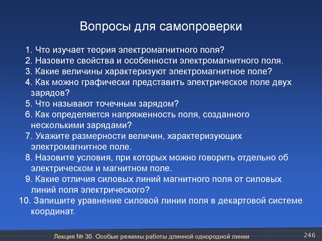 Обществознание 10 класс вопросы для самопроверки. Вопросы для самопроверки. Вопросы для самопроверки по административному праву. Вопросы для самопроверки по наставничеству. Вопросы по географии для самопроверки.