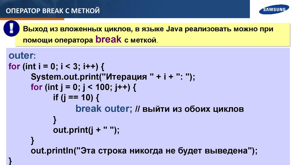 Int i 0 i 10 i. Оператор Break. Операторы c Break. Оператор Break c++. Операторы Break и continue в c++.