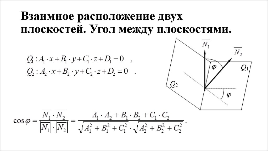 Запишите с помощью символов взаимное расположение точек прямых и плоскостей изображенных на рисунке