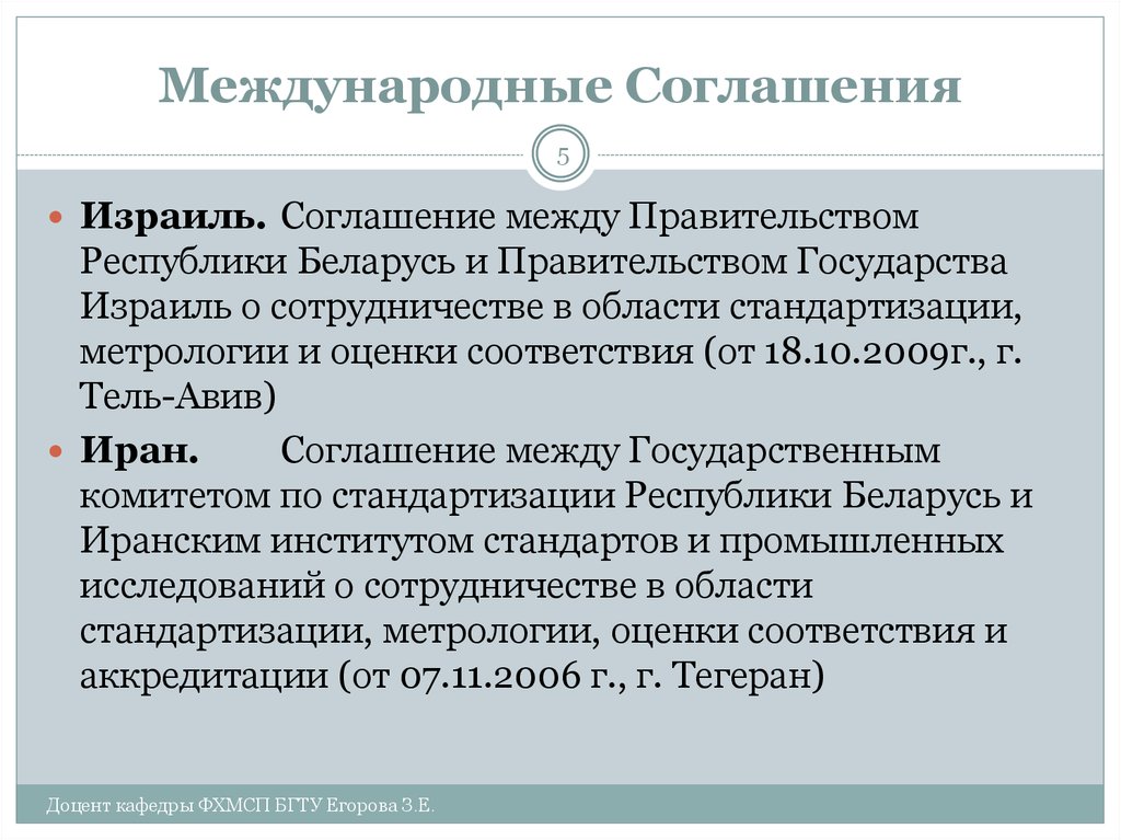 Язык международных договоров