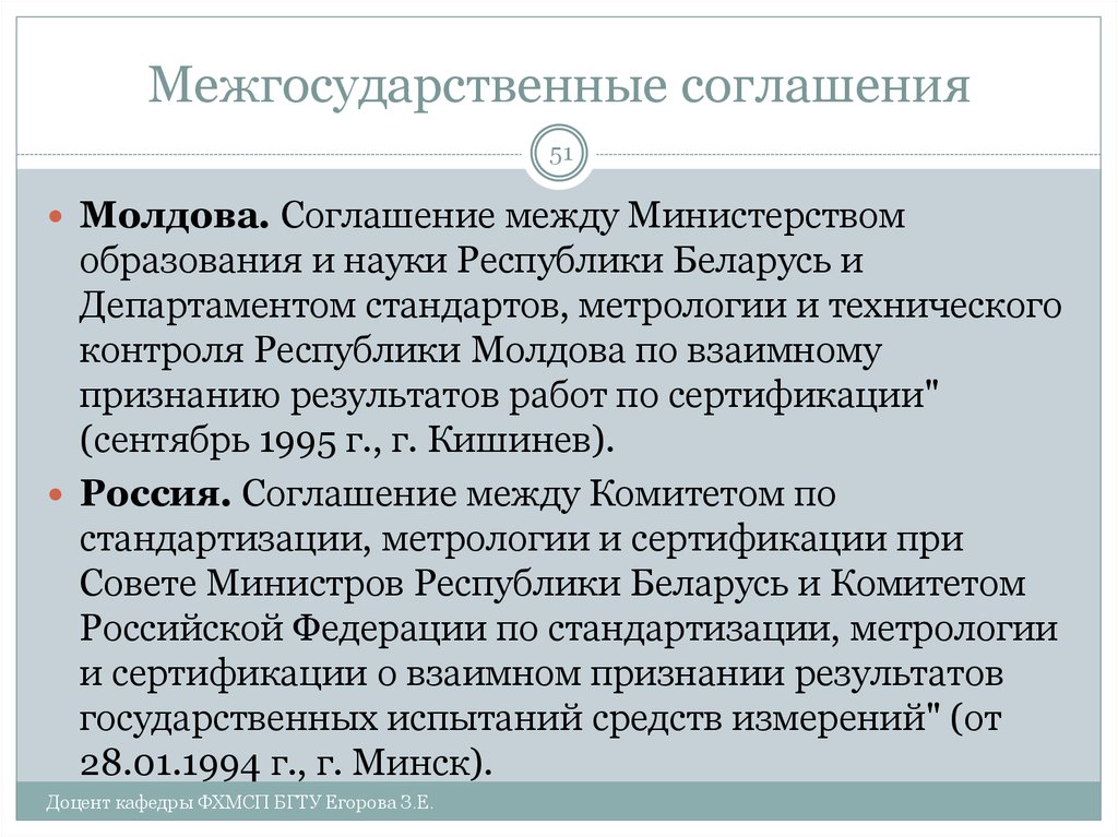 Пенсионное соглашение снг. Межправительственные договоры. Договор о пенсионном обеспечении между Россией и Белоруссией. Соглашение о взаимном признании. Соглашение между ведомствами.