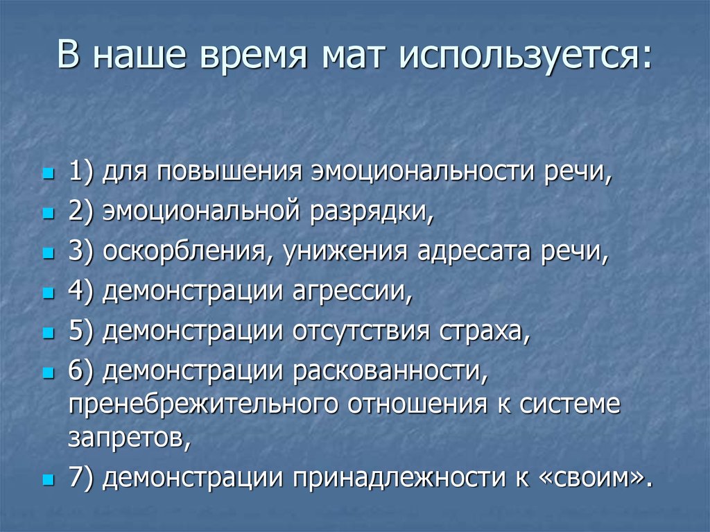 Мат время. Поговорки про сквернословие. Поговорки с матом. Пословицы с матом. Пословицы с матами.