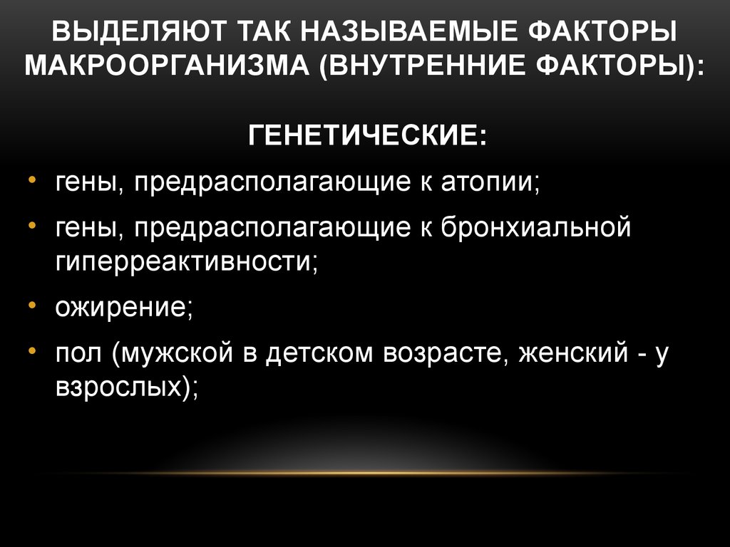 Перечислите факторы. Врожденные и приобретенные факторы защиты макроорганизма. Защитные факторы макроорганизма. Неспецифические и специфические факторы защиты макроорганизма. Факторы защиты макроорганизма схема.