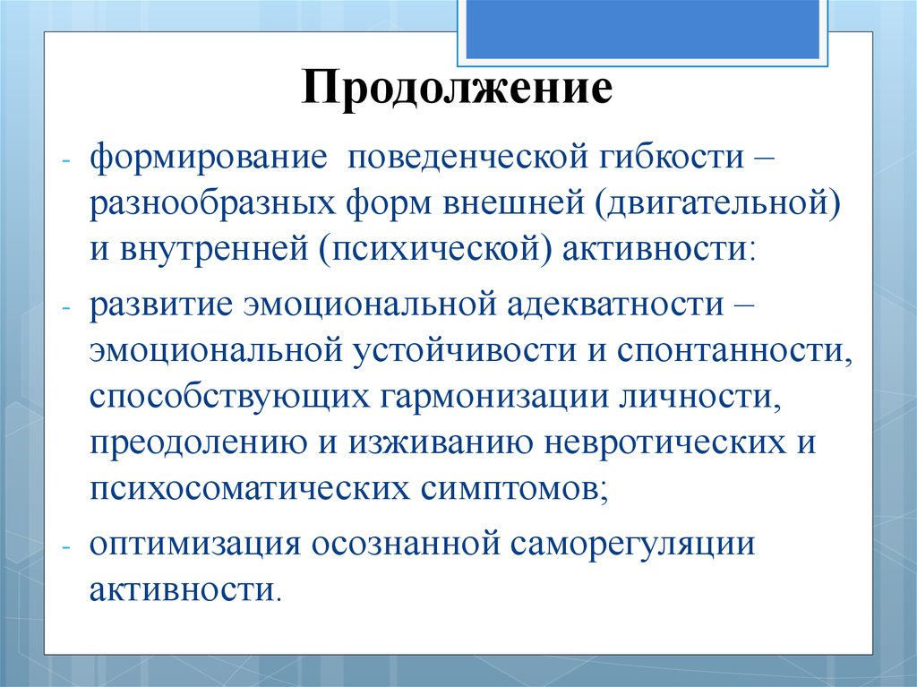 Психология профессионального здоровья презентация