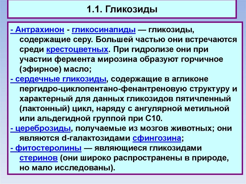 Они изучили не менее. Они изучили не менее. Они еще мало изучены. Для удобства пользования страницы у книги цветные. Они изучили не менее.