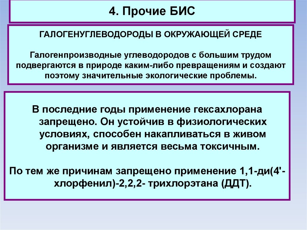 Галогенуглеводороды. Галогенуглеводороды и KCN. Галогенуглеводороды применение. Галогенуглеводороды названия.