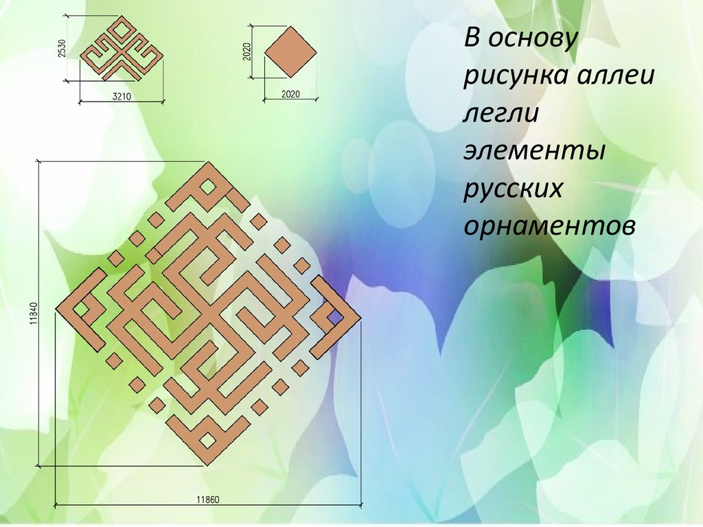 Русский элемент