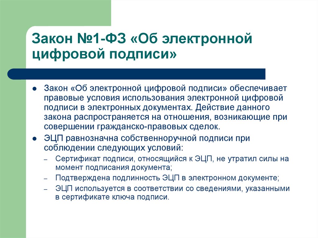 Отметка об электронной подписи не может включать изображение герба