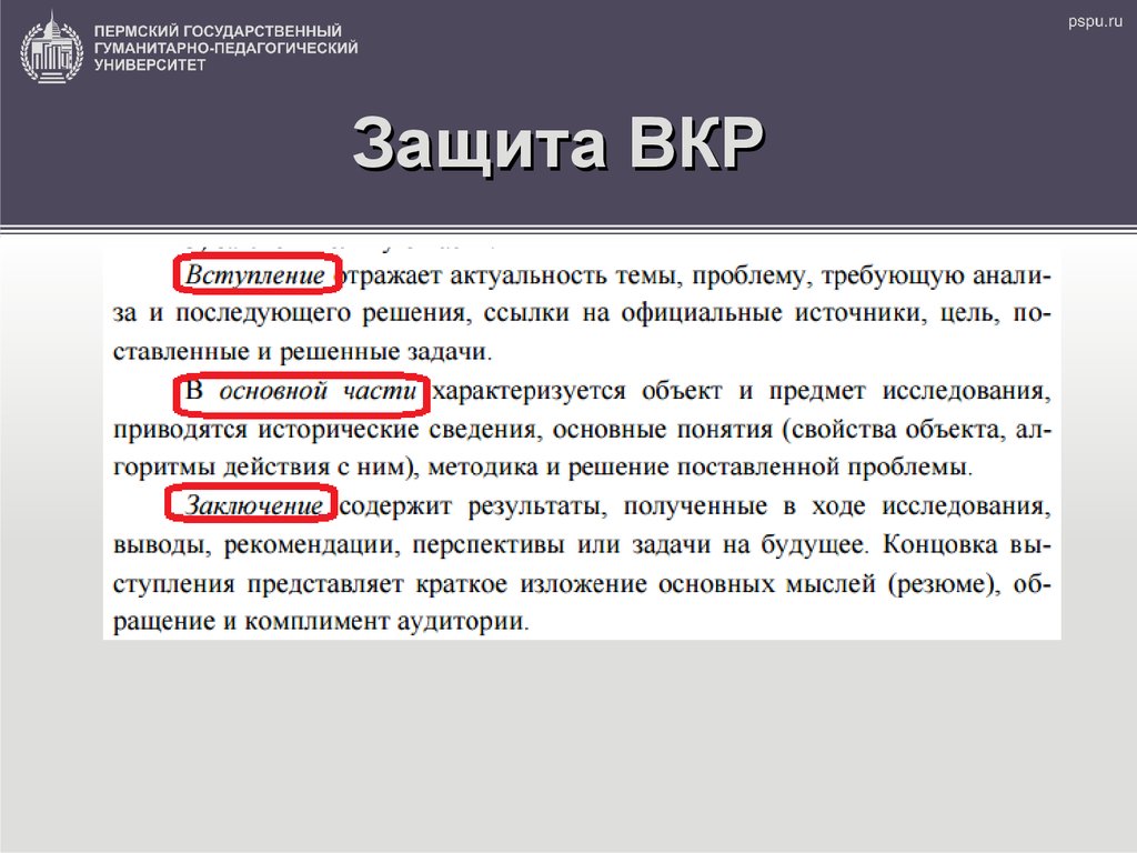 Решение по ссылке. Комплимент аудитории. Комплимент аудитории примеры. Похвала аудитории. Комплимент аудитории в начале выступления.