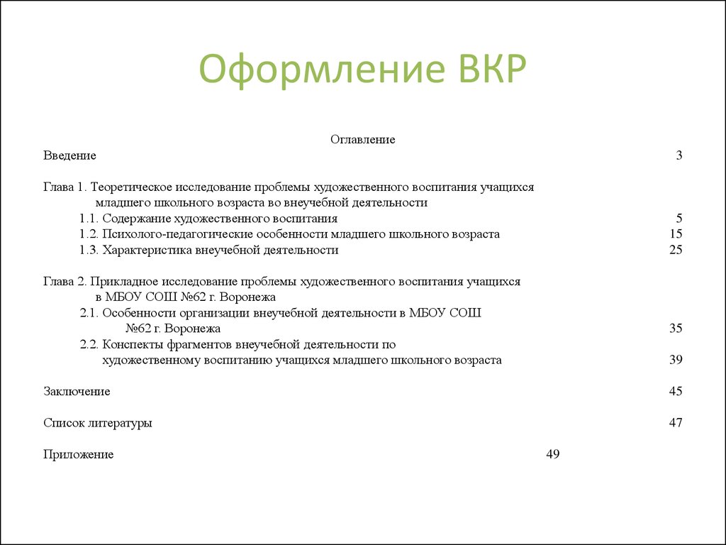 Как оформлять картинки в вкр