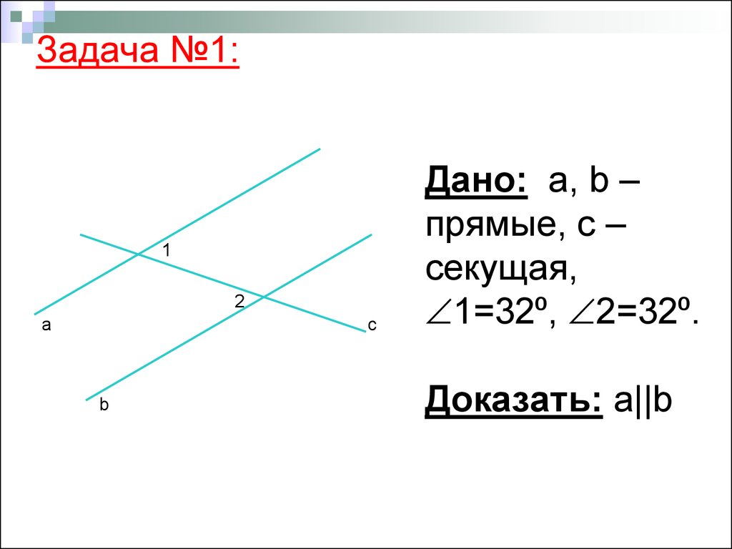 Если две параллельные прямые пересечены секущей то