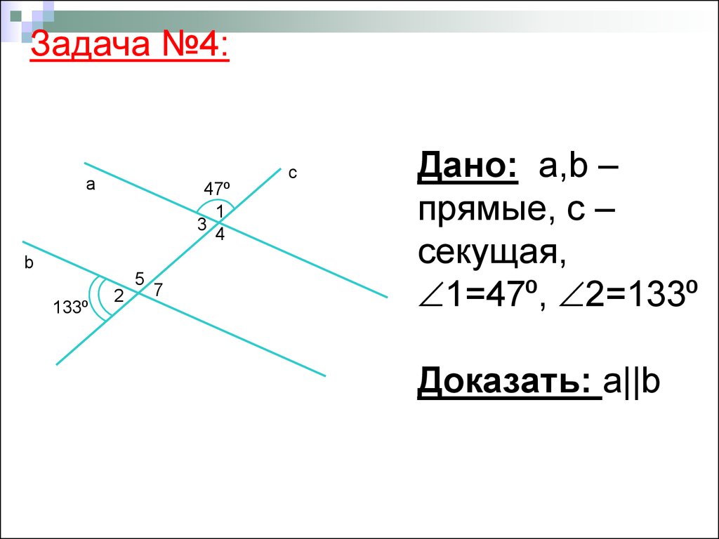 Дано доказать а б. Секущая в прямоугольнике.