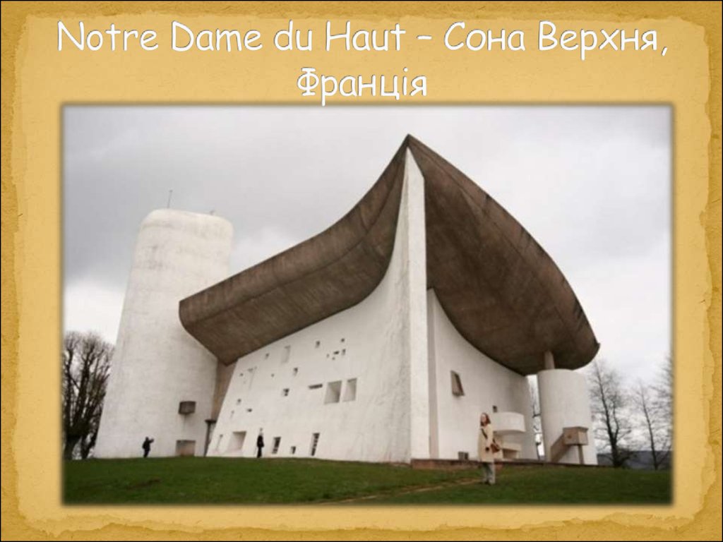 Notre Dame du Haut – Сона Верхня, Франція