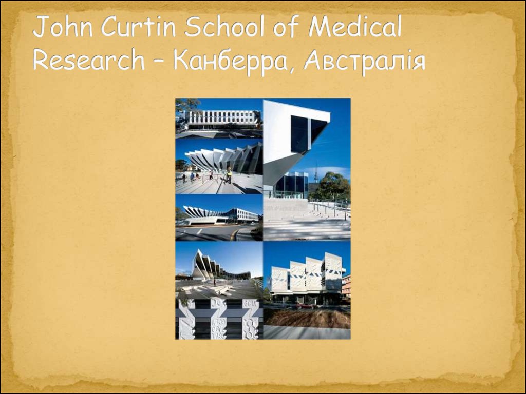 John Curtin School of Medical Research – Канберра, Австралія