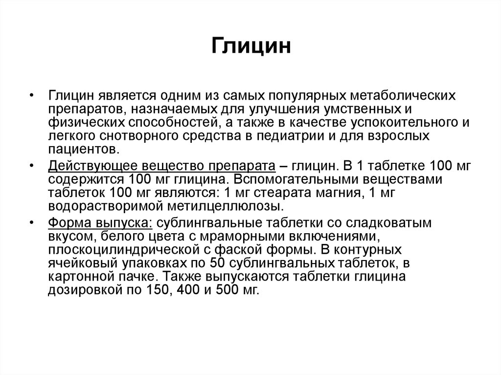 Метаболические препараты что это. Метаболиты препараты. Метаболичсеские препарат. Метаболическое средство что это. Как понять метаболическое средство.