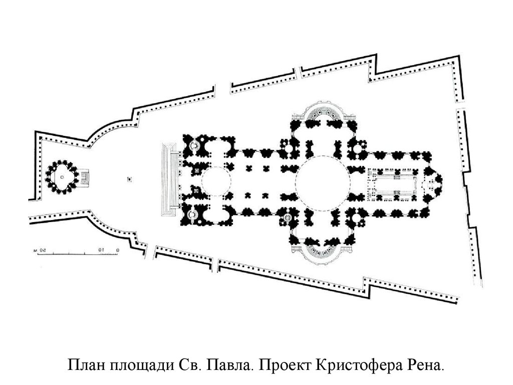 План площади Св. Павла. Проект Кристофера Рена.