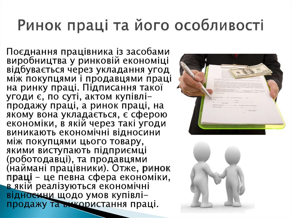 Міні проект дослідження ринку праці за матеріалами засобів масової інформації