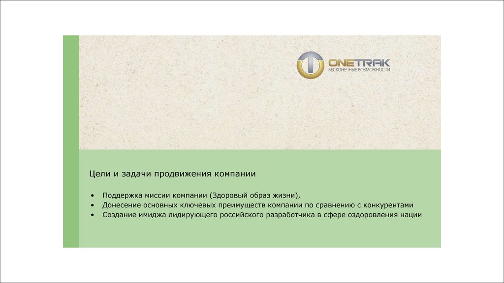 Приложение onetrak не ищет продукты