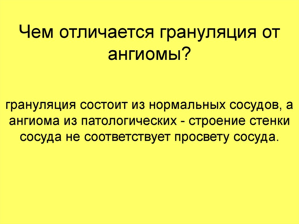 Наука изучающая опухоли называется. Наука изучающая опухоли называется