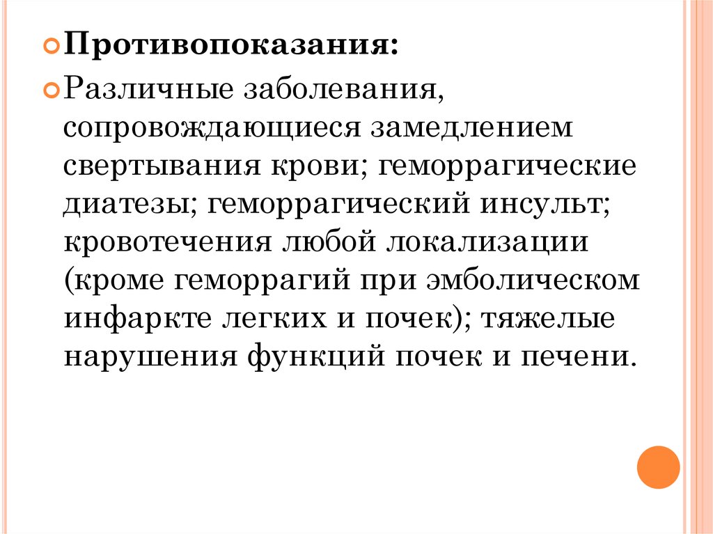 Заболевание сопровождающееся. Болезни, сопровождающиеся кровоточивостью. Заболевания сопровождающиеся кровотечением. Геморрагии при заболеваниях печени. Основные заболевания сопровождающиеся кровоточивостью.