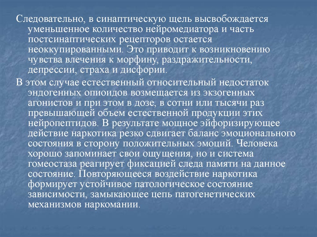 Естественный случай. Теория устойчивого патологического состояния. Устойчивое патологическое состояние. Теория устойчивого патологического состояния была разработана. Устойчивый аномальный состояния.