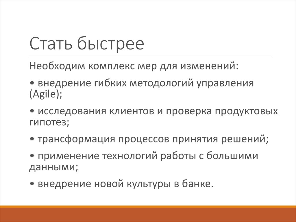 Почему стало возможно. Тестирование продуктовых гипотез счастливые люди.