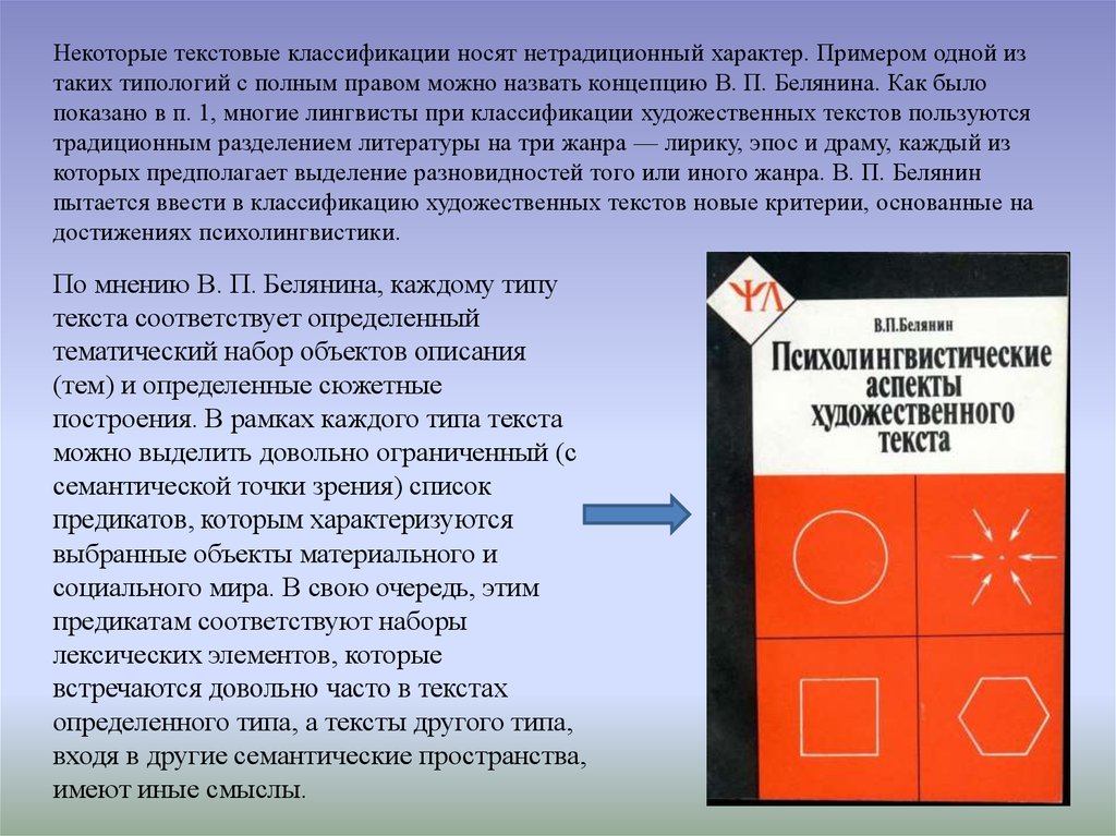 Индивидуально - психологические свойства личности - презентация, доклад, проект 