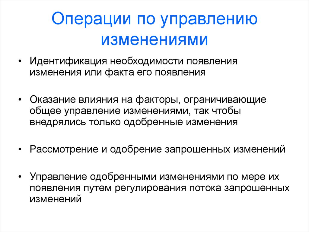 Появились изменения. Операция на изменение. Факторы изменения идентичности.. Причины возникновения модификации. Изменение идентификации это.