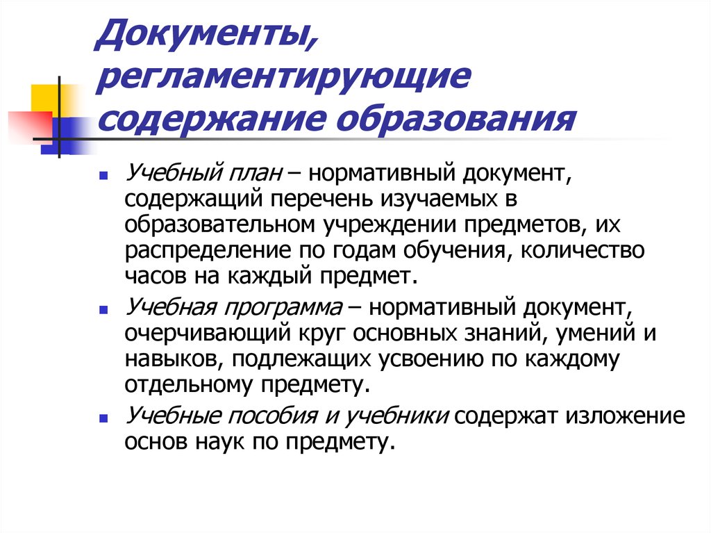 Схема компонент содержания образования позволяет определить