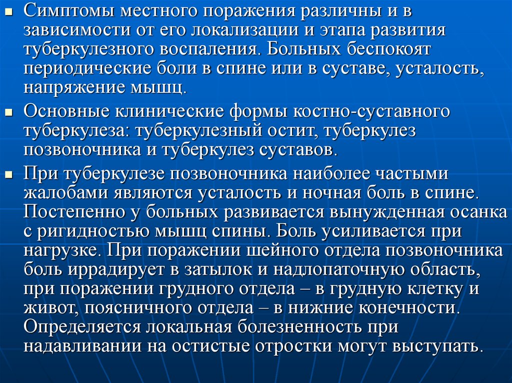 Презентация на тему туберкулез костей и суставов