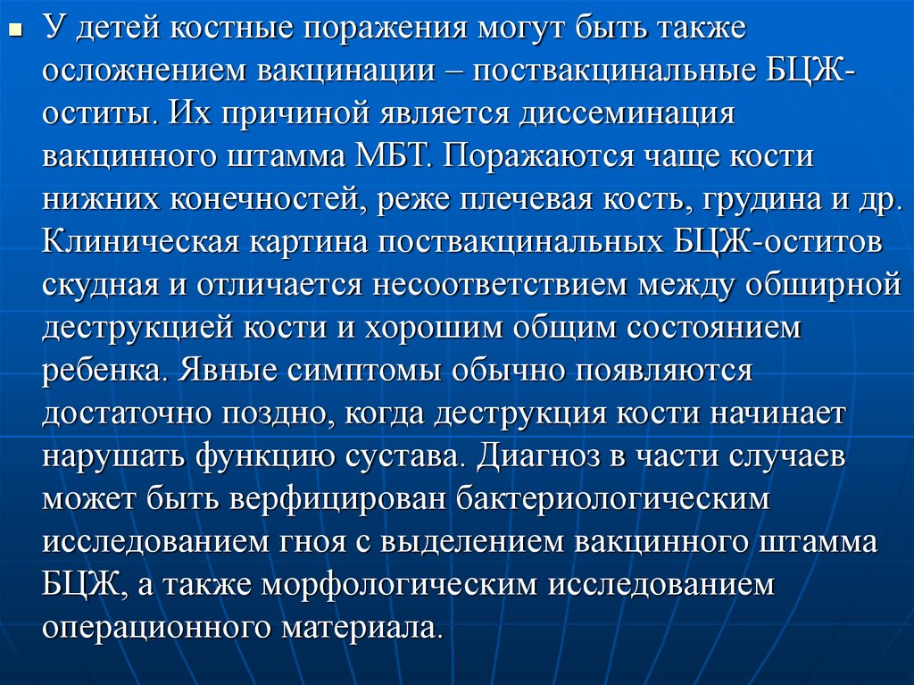 Презентация на тему туберкулез костей и суставов