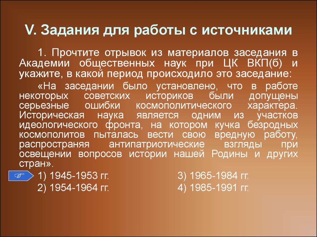 Ссср в 1945 1991 тест. Наука 1945-1991. СССР 1945-1991. Культура 1945-1991. Развитие науки и техники 1945-1991.