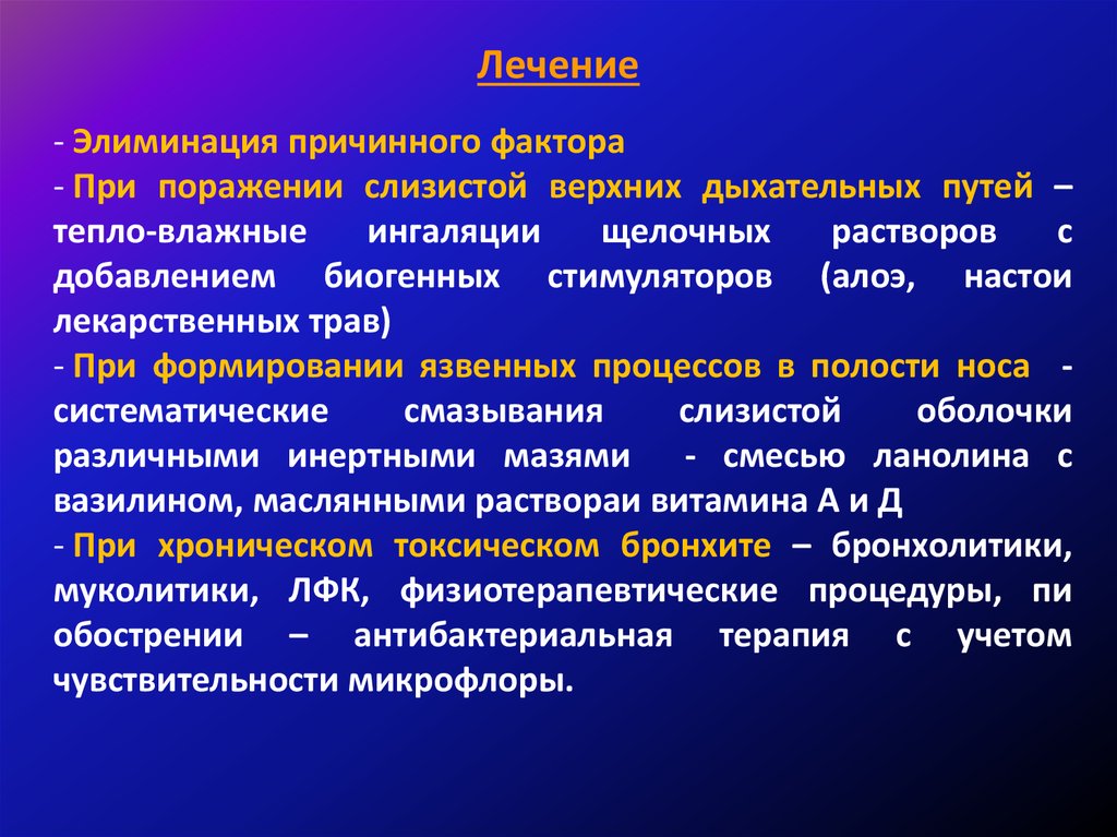 Кто устанавливает заключительный диагноз хроническое профессиональное заболевание