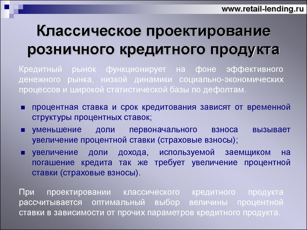 Особенности проектирования