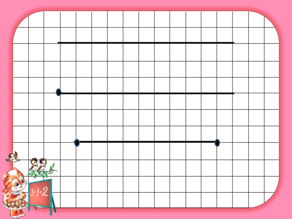 Прямая линия 9 букв. Прямая линия отрезок. Линия отрезок Луч. Прямая кривая отрезок Луч 1 класс. Точка линия отрезок кроссворд.