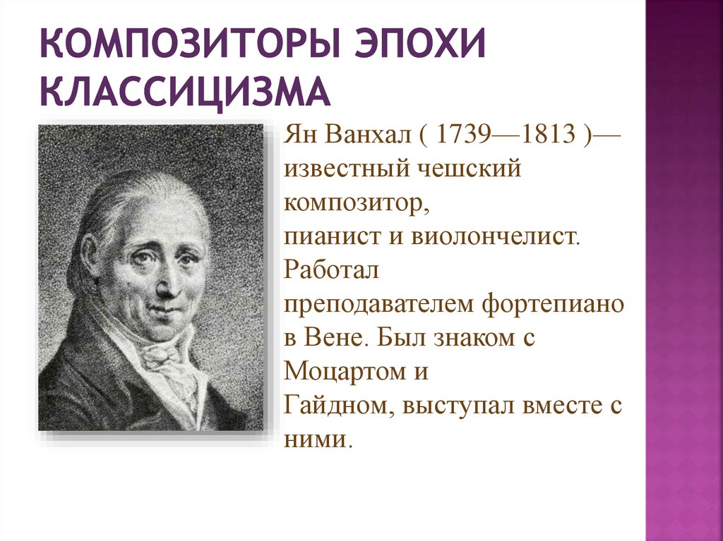 Проект композиторы вологодской области