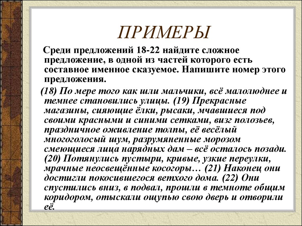 Подготовка к ЕГЭ по русскому языку - презентация онлайн