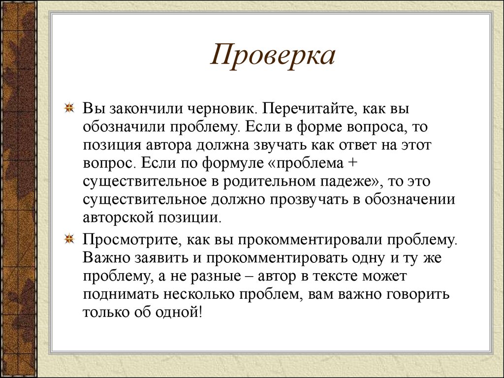 Учебу закончила или окончила