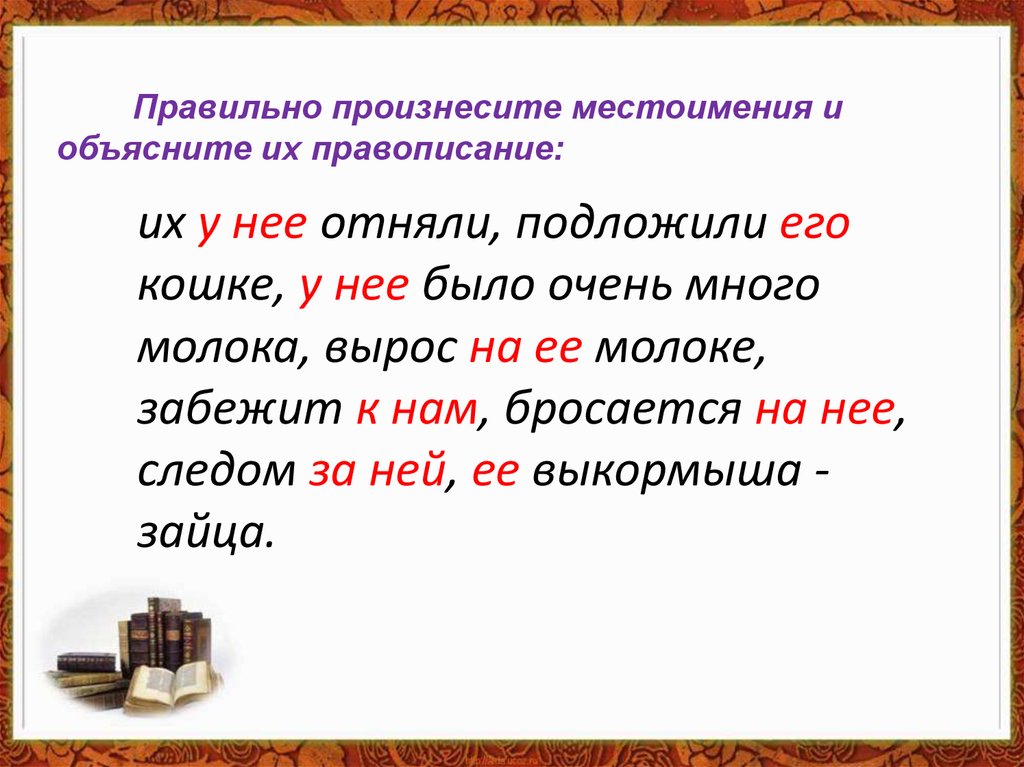 Обучающее изложение 3 класс кошкин выкормыш презентация